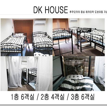Готель Dk House Фукуока Екстер'єр фото